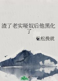渣了老大之后怀了他的崽全文免费阅读