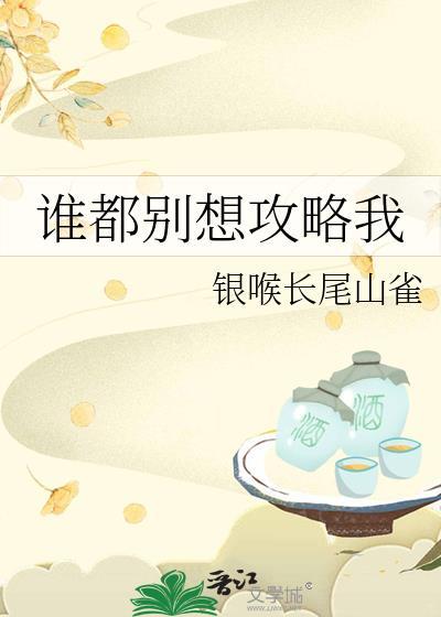 别打扰我拿金牌
