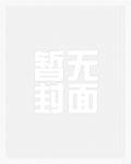 有萤曈曈（古言）