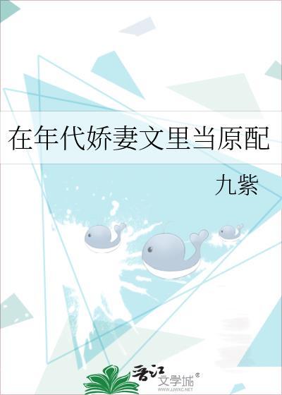 在年代娇妻文里当原配